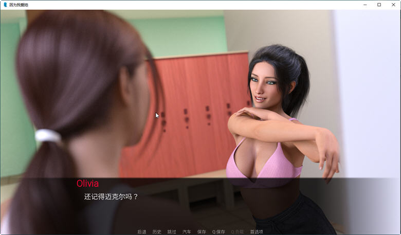 只因我爱她Ch.2汉化版PC+安卓SLG游戏&更新[1.3G]
