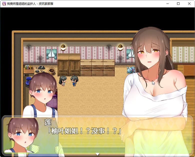 我竟然是姐姐的监护人精翻汉化完结版安卓+PC+回想RPG游戏[2.2G]