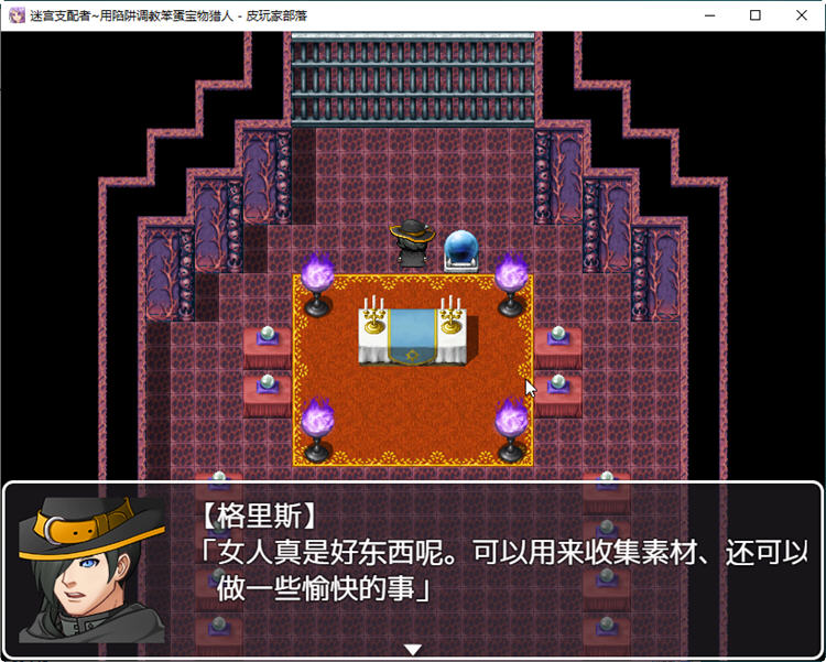 迷宫支配者Ver1.1.0精翻汉化版PC+安卓策略SLG游戏[600M]