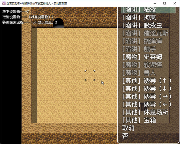 迷宫支配者Ver1.1.0精翻汉化版PC+安卓策略SLG游戏[600M]