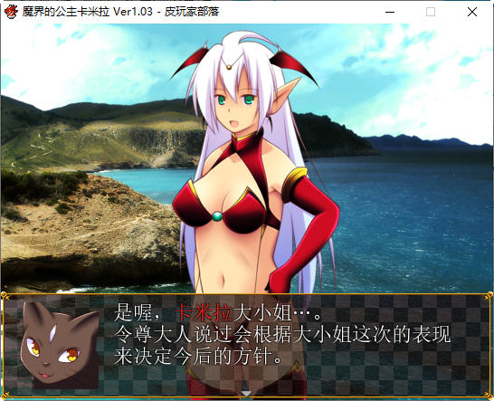 魔界公主卡米拉Ver1.03汉化版PC+安卓RPG游戏[1.35G]