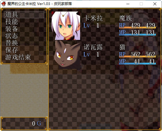魔界公主卡米拉Ver1.03汉化版PC+安卓RPG游戏[1.35G]