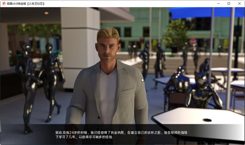 报复(Karma) Ver0.9精翻汉化完结版PC+安卓SLG游戏[2.95G]