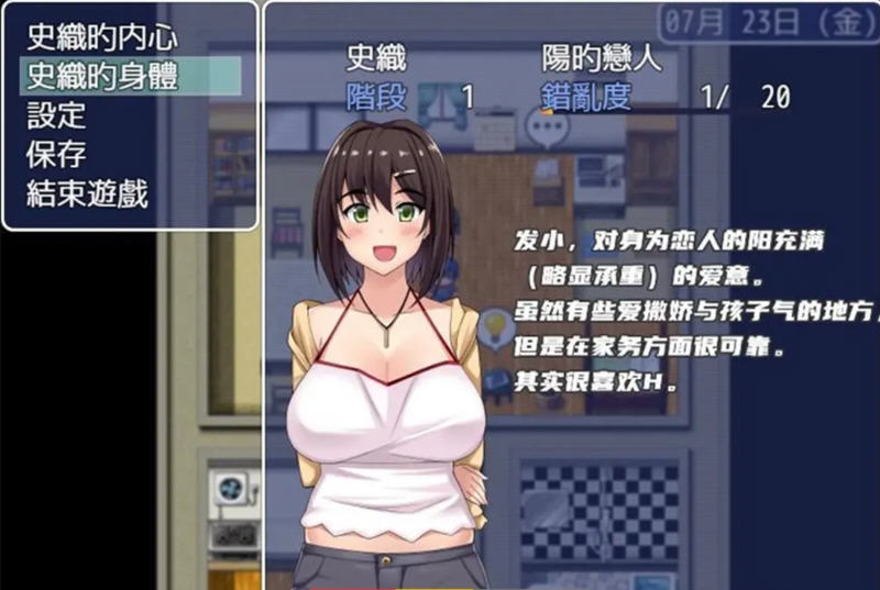 女朋友成为了小三精翻汉化完结版PC+安卓RPG游戏[2.1G]
