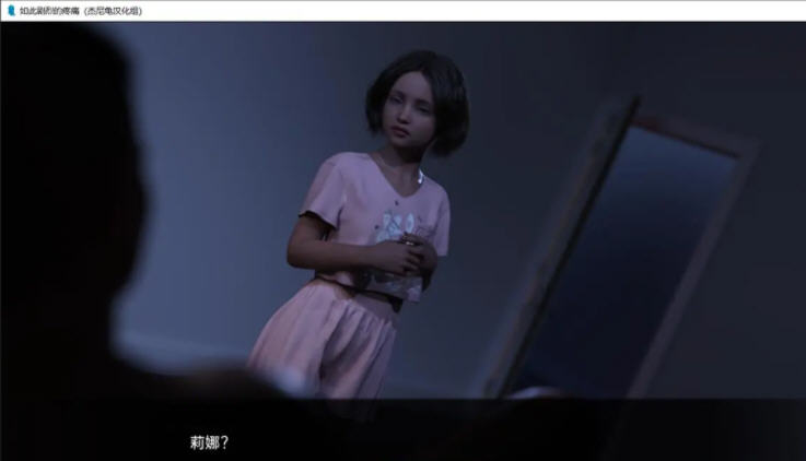 如此剧烈的疼痛Ver0.1.8R精翻汉化版PC+安卓+全CGSLG游戏[1.6G]