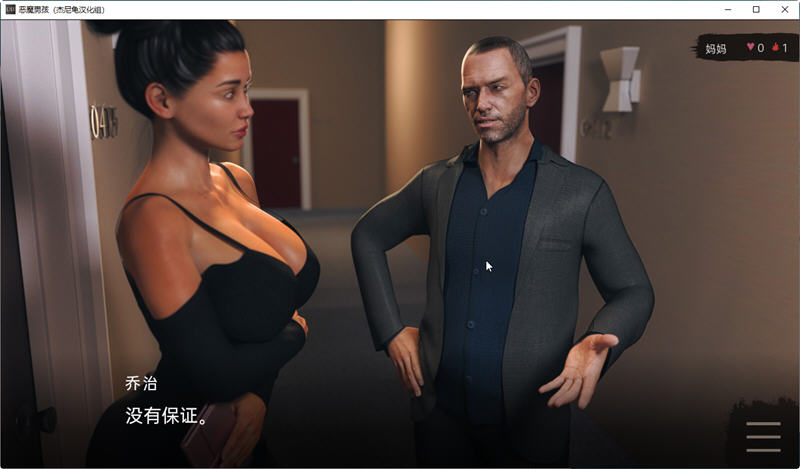 恶魔男孩Ver0.4精翻汉化版PC+安卓SLG游戏新作[2.4G]
