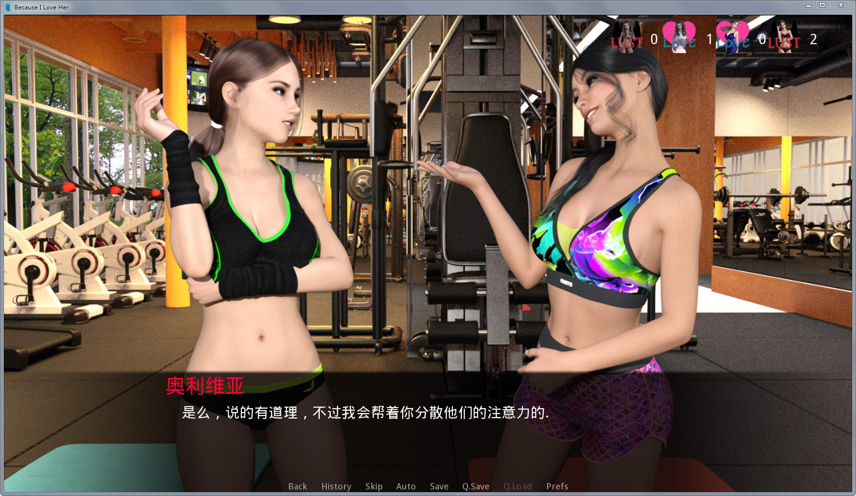 因为我爱她Ver1.0第一部完结汉化版PC+安卓SLG游戏[1.8G]
