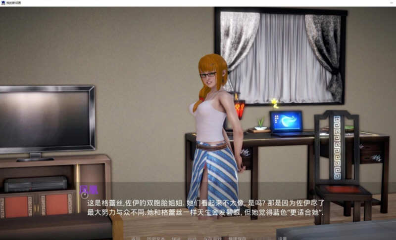 我的新邻居Ver1.05精翻汉化版PC+安卓SLG游戏&更新[5.3G]