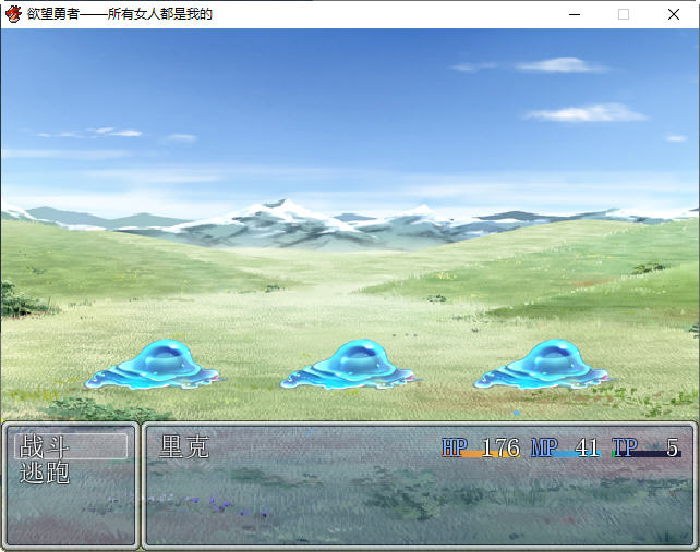 欲望勇者-所有女人都是我的汉化版PC+安卓RPG游戏[800M]