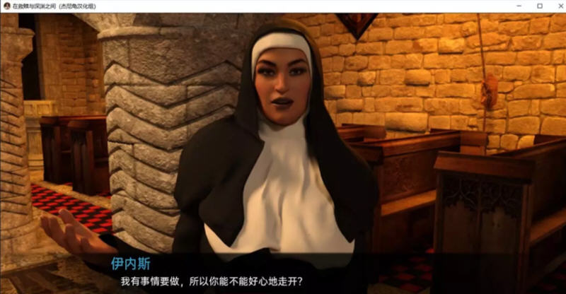 在救赎与深渊之间CH5Part2汉化版PC+安卓SLG游戏[4.1G]