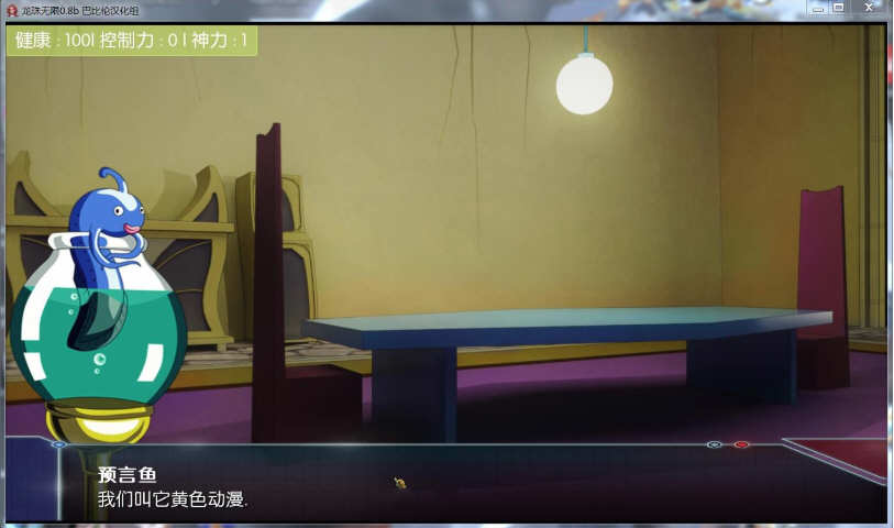 龙珠无限：神的冒险Ver1.07汉化版PC+安卓SLG游戏&同仁[2.7G]