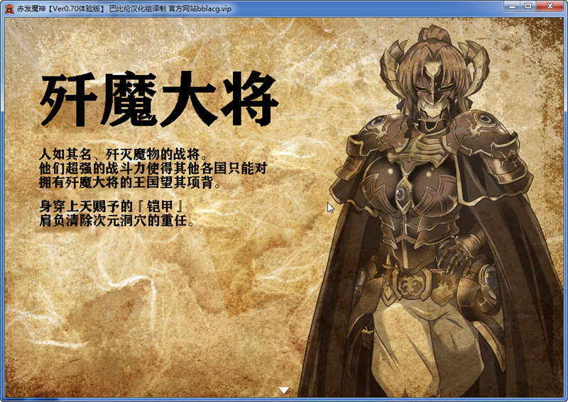 赤发魔神艾格妮丝Ver1.00DL汉化完结版PC+安卓RPG游戏[1.4G]