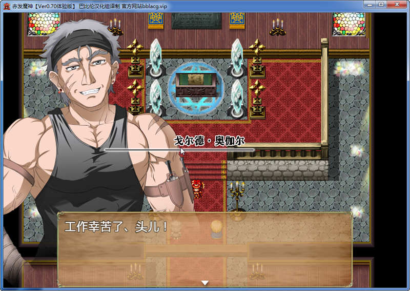 赤发魔神艾格妮丝Ver1.00DL汉化完结版PC+安卓RPG游戏[1.4G]