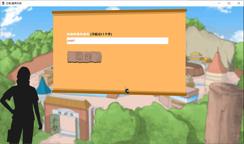 火影：冒牌关系Ver0.45精翻汉化版PC+安卓SLG游戏&更新[1.3G]