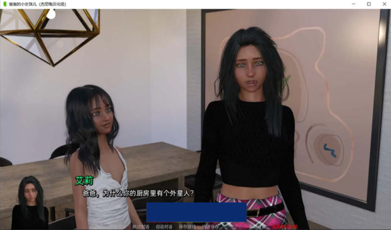 爸爸的小女儿Ver0.5精翻汉化版PC+安卓SLG游戏[2.4G]