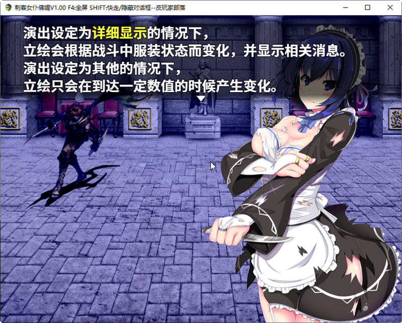 刺客女仆佛媞Seam官方中文特别版PC+安卓+全CG存档RPG游戏[800M]