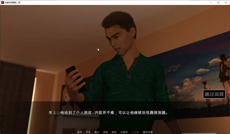 恋物之欲第3周Ver2.3.7官方中文版PC+安卓SLG游戏[3.7G]