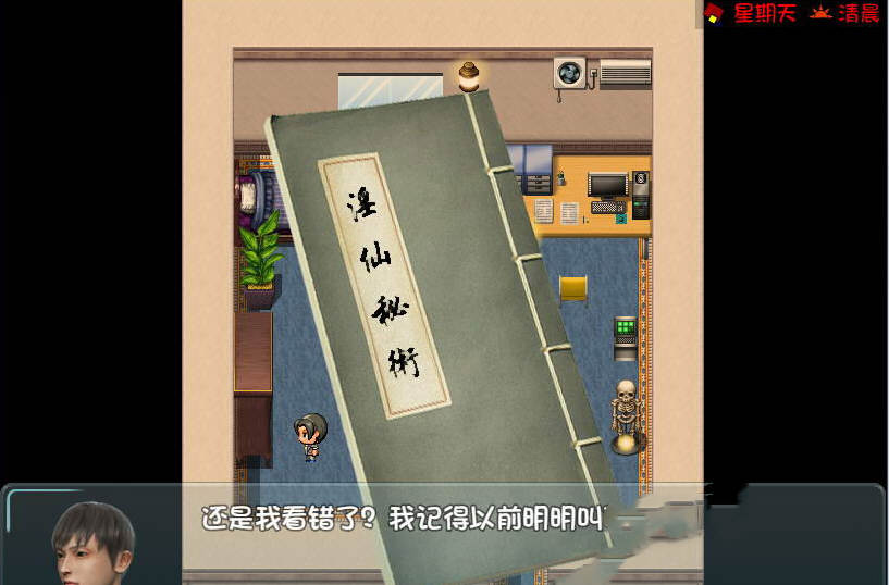 爱巢雅熙版2.3D+N中文作弊完结版PC+安卓+攻略国产RPG游戏[4.4G]