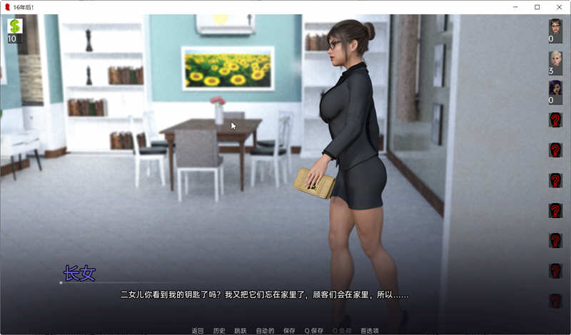 十六年后Ver0.6.2汉化版PC+安卓鬼父SLG游戏[2.5G]