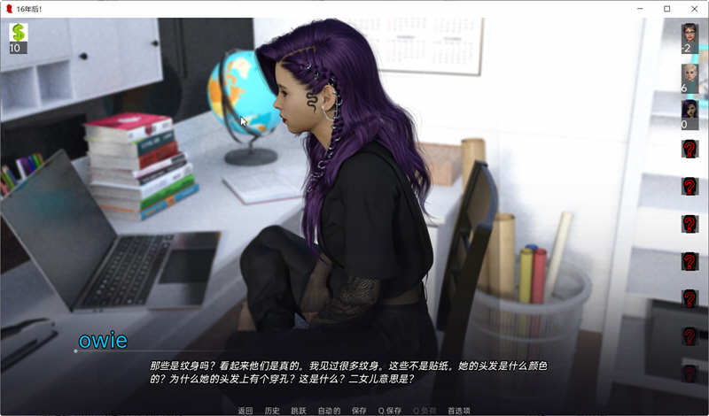 十六年后Ver0.6.2汉化版PC+安卓鬼父SLG游戏[2.5G]