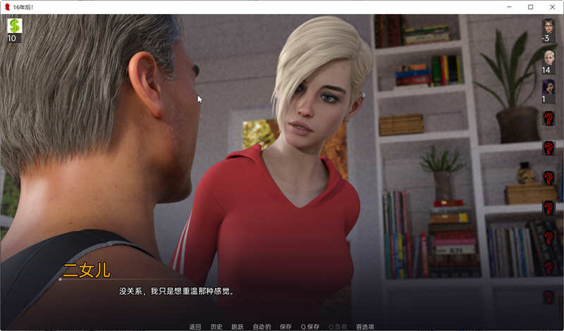 十六年后Ver0.6.2汉化版PC+安卓鬼父SLG游戏[2.5G]