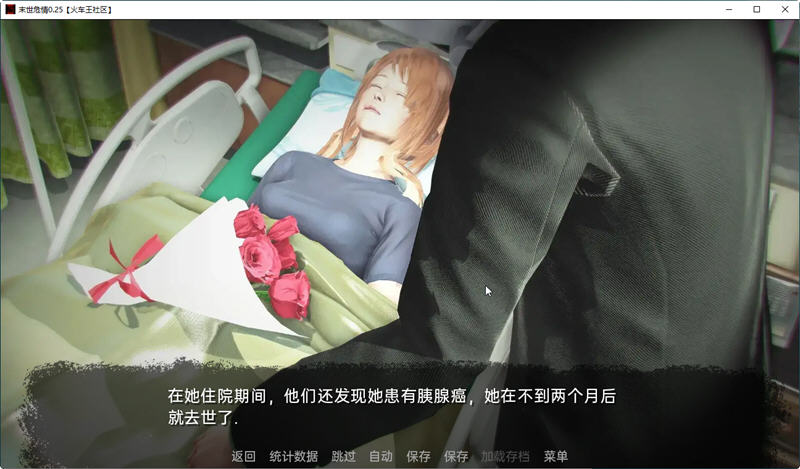 末世危情Ver0.25精翻汉化版PC+安卓SLG游戏新作[4.1G]