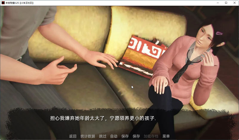 末世危情Ver0.25精翻汉化版PC+安卓SLG游戏新作[4.1G]