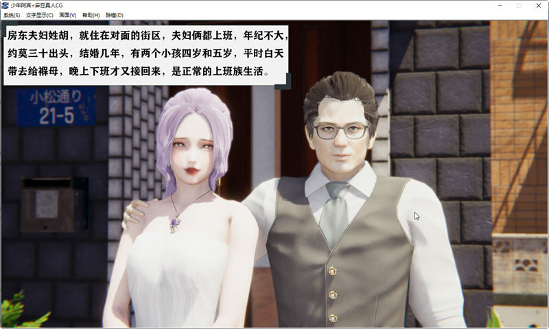 少年阿宾CH1官方中文版PC+安卓模拟器国产ADV游戏[1.2G]