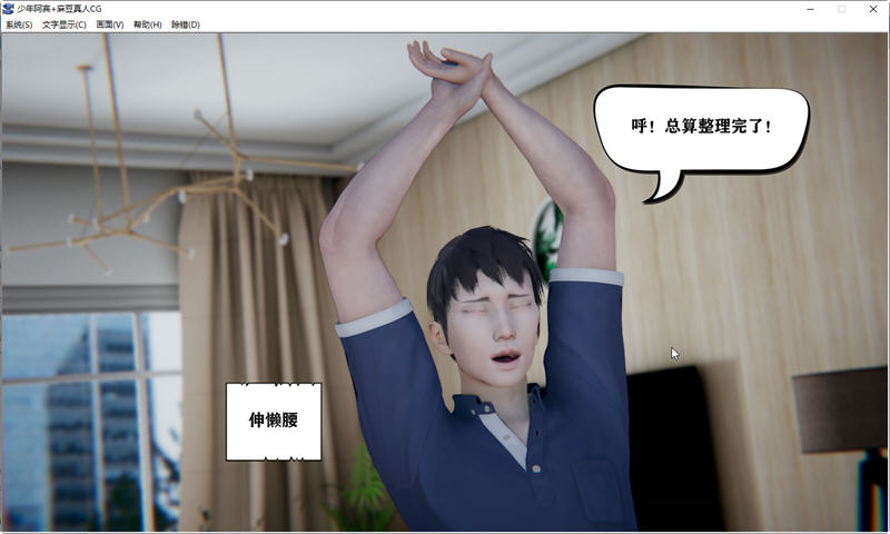 少年阿宾CH1官方中文版PC+安卓模拟器国产ADV游戏[1.2G]