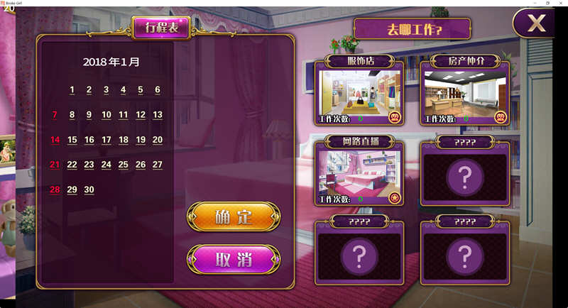负债千金 Ver1.12 官方中文版 PC+安卓+CG包+攻略 养成SLG游戏