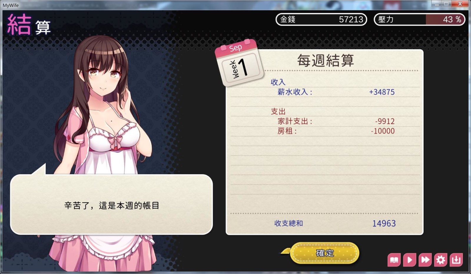 魅魔新妻甜蜜新婚生活 DL官方中文版 PC+安卓 互动SLG游戏