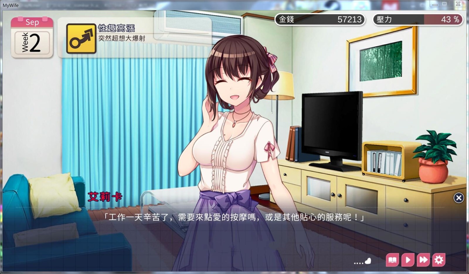 魅魔新妻甜蜜新婚生活 DL官方中文版 PC+安卓 互动SLG游戏