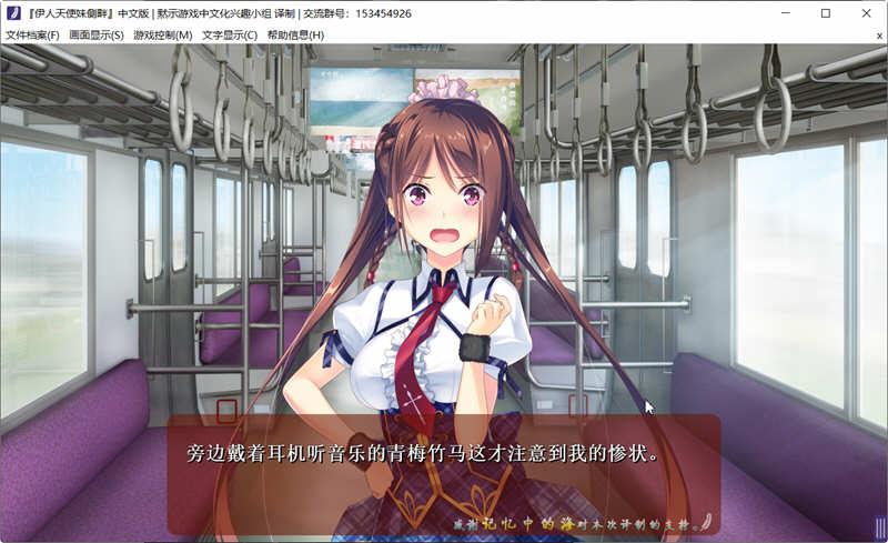 我的妹妹是天使 精翻汉化版 PC+安卓+存档 大型ADV游戏