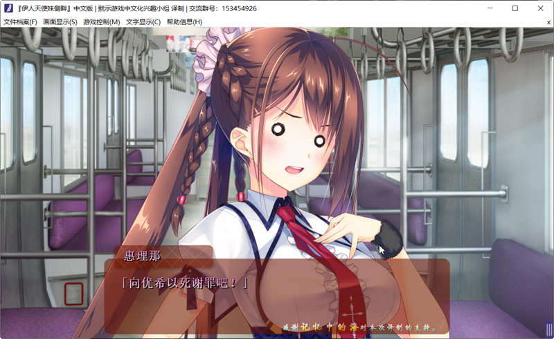 我的妹妹是天使 精翻汉化版 PC+安卓+存档 大型ADV游戏