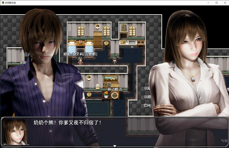 洪荒启示录 官方中文版 PC+安卓 国产修真RPG游戏