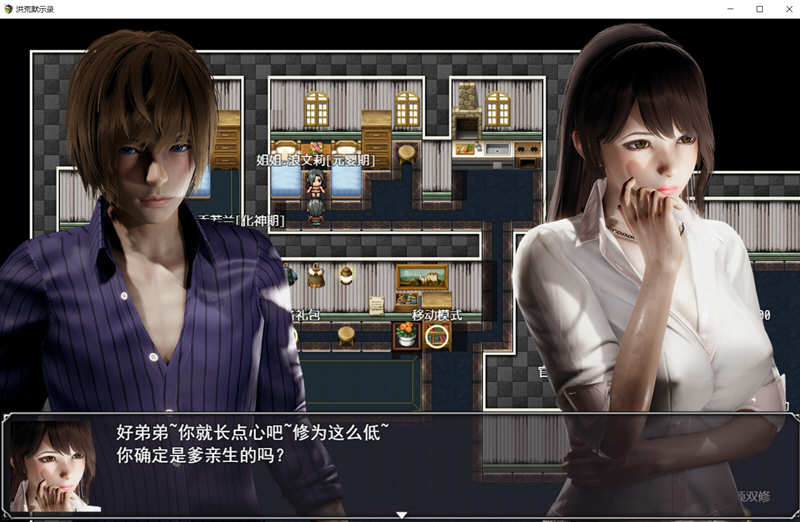 洪荒启示录 官方中文版 PC+安卓 国产修真RPG游戏