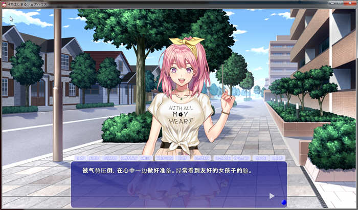 充满色气的同居生活 汉化版 PC+安卓+全CG ADV拔作 3G