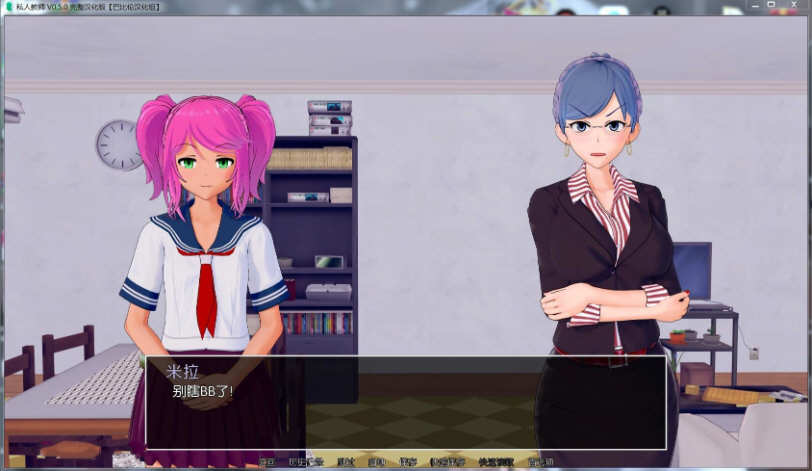 家庭教师（HS Tutor） Ver0.95 精翻汉化版 超大更新PC版 2.3G