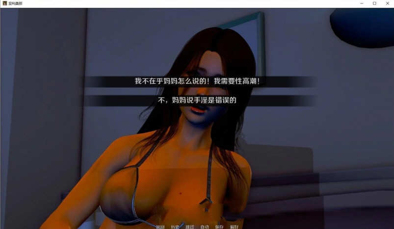 亚利桑那的堕落 Ver0.80 精翻汉化版 PC+安卓+全CG 1.8G