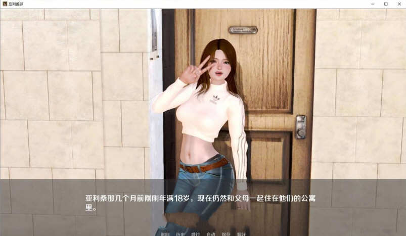 亚利桑那的堕落 Ver0.80 精翻汉化版 PC+安卓+全CG 1.8G