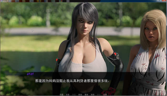 地下激情 Ver0.30 精翻汉化版 PC+安卓+全CG 3.5G