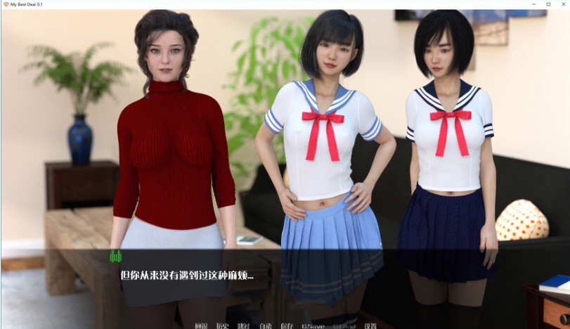 我的最佳交易 Ver0.90 精翻汉化版 PC+安卓+全CG 3.8G