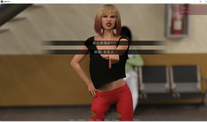 恋物之情2 Ver1.06.21 精翻汉化版 PC+安卓+全CG 3G