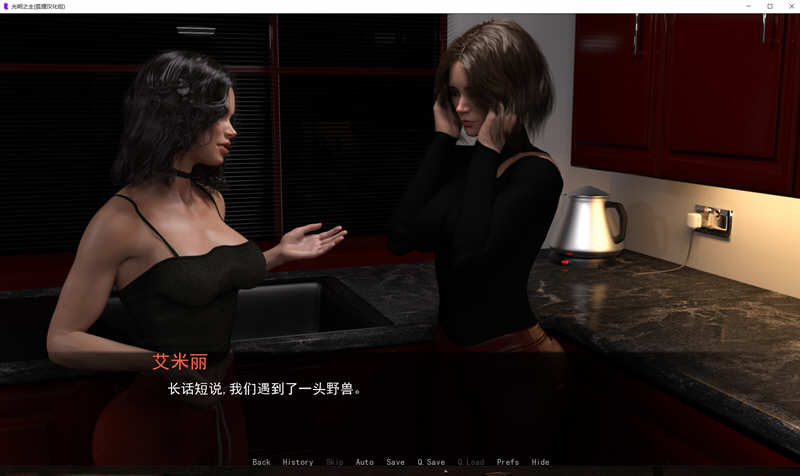 光明之主 V0.4b 精翻汉化版 PC+安卓 3月大更新 4G
