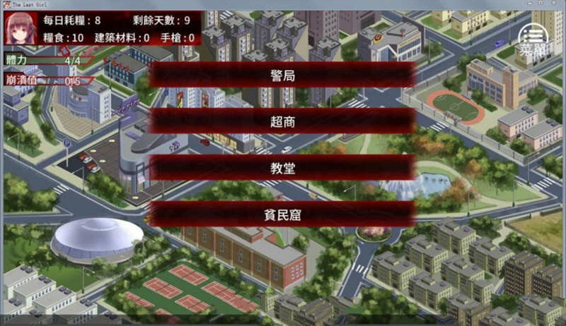 末日少女：珍娜的生存日记 V1.11 中文汉化版 PC+安卓 600M
