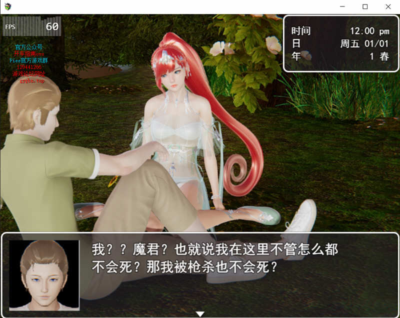 迷雾之风 V1.3 官方中文版 PC+安卓+攻略 国产RPG游戏 3G