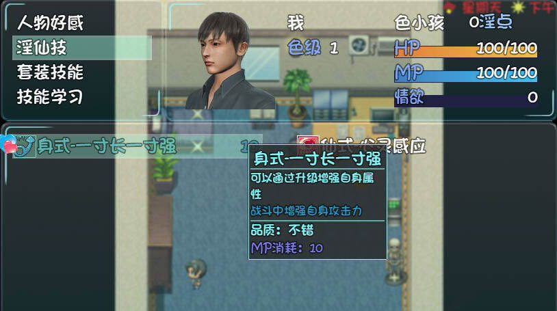 爱巢 中文正式最终完结版 PC+安卓+作弊码+攻略