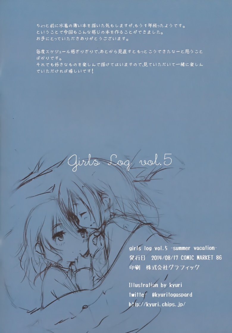 (C86) [SSDL (kyuri)] Girls Log vol.5 -summer vacation-