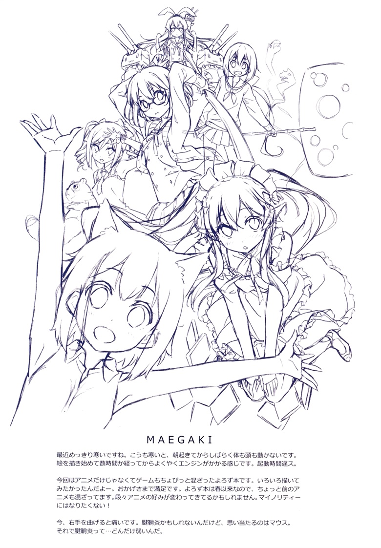 (C85) (同仁誌) [5年目の放课后 (カントク)] 立ち読み専用vol.34 (よろず)