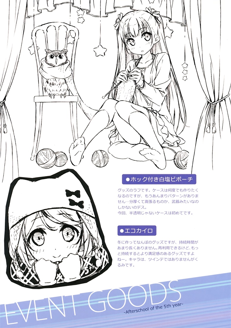 (C85) (同仁誌) [5年目の放课后 (カントク)] 立ち読み専用vol.34 (よろず)